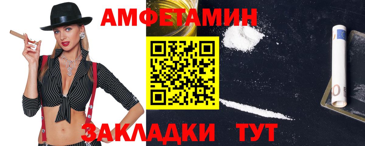АМФЕТАМИН 97% Нерюнгри
