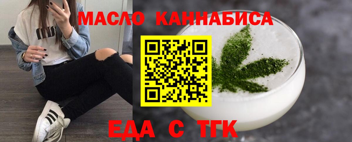 Нерюнгри  Cannafood конопля  Вход с VPN 