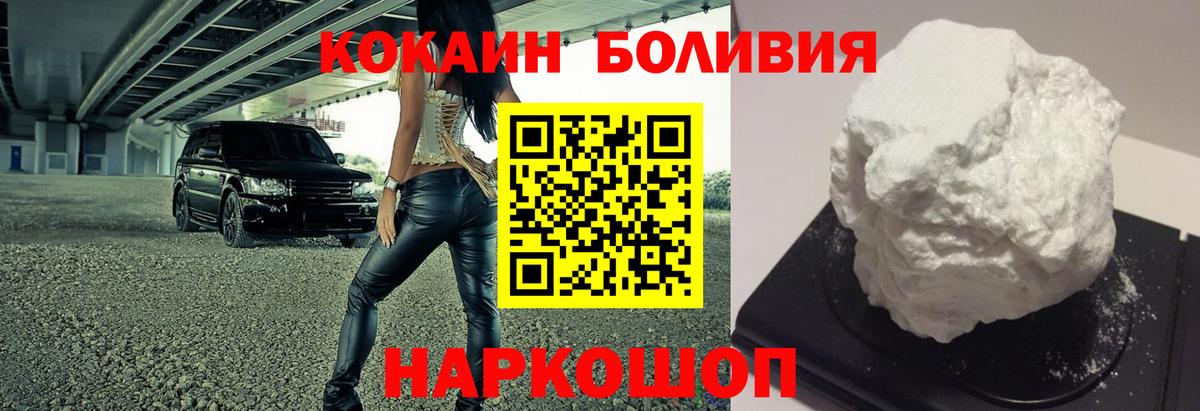 Кокаин Перу Нерюнгри