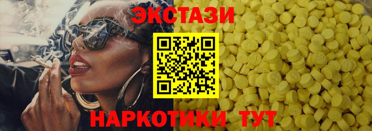 Экстази 280мг  Ecstasy 280мг  Нерюнгри  KRAKEN ССЫЛКА  Вход с VPN  ЭКСТАЗИ 