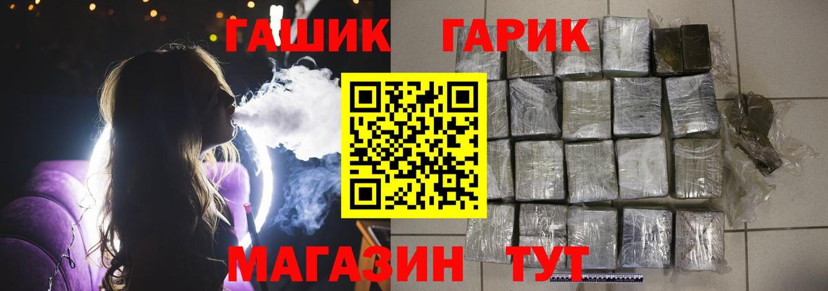 Нерюнгри  ГАШ гарик  ГАШ хэш  Вход с VPN 