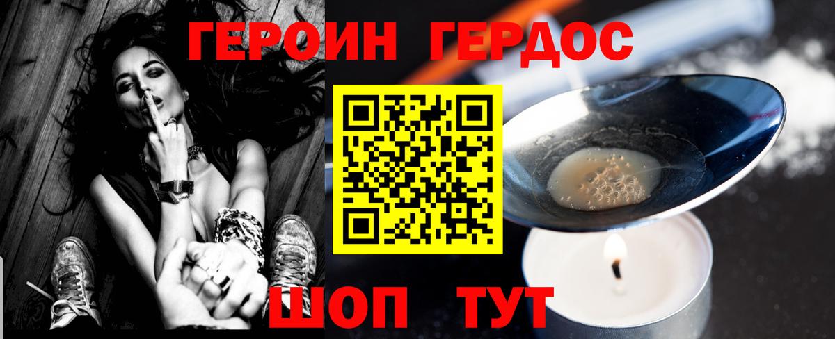 ГЕРОИН VHQ  Вход с VPN  Нерюнгри 