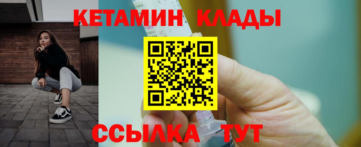 Нерюнгри  КЕТАМИН ketamine  Вход с VPN 