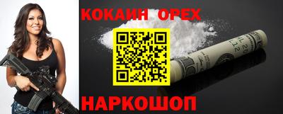 COCAINE Волжский