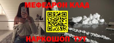 меф VHQ Волжск