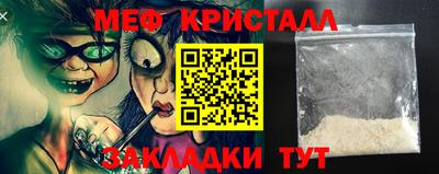 меф VHQ Волжск