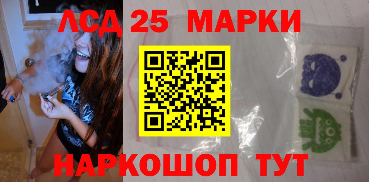 LSD-25 экстази кислота  Вход с VPN  Нерюнгри 