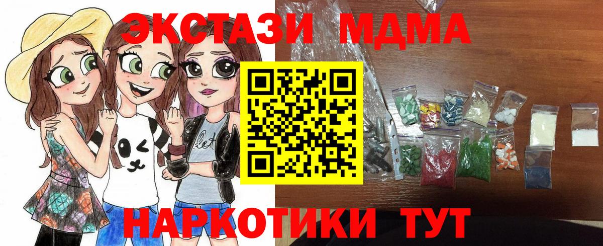 Нерюнгри  МДМА Molly  МДМА crystal  Вход с VPN 