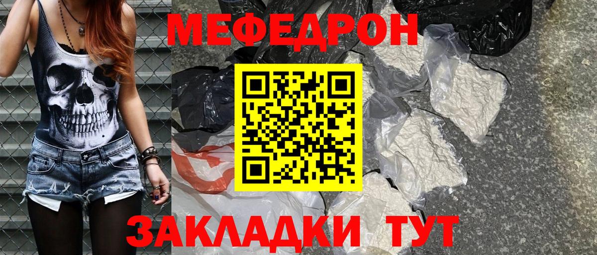 Меф  Вход с VPN  МЕФ  Меф 4 MMC  МЕФ мяу мяу  Нерюнгри 