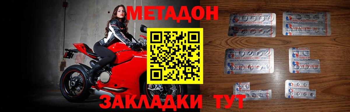 МЕТАДОН мёд  Вход с VPN  МЕТАДОН methadone  Нерюнгри 