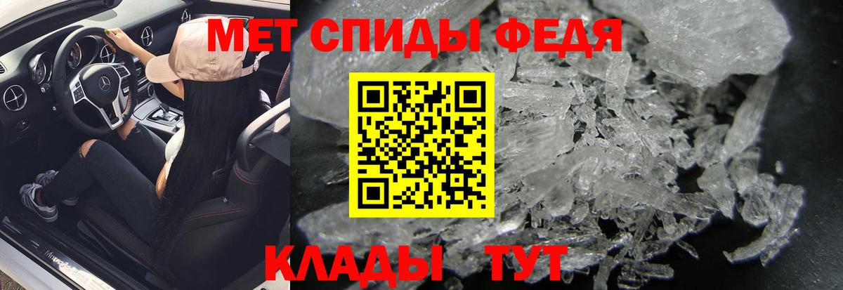 МЕТАМФЕТАМИН Декстрометамфетамин 99.9%  МЕТАМФЕТАМИН Декстрометамфетамин 99.9%  Вход с VPN  Нерюнгри 