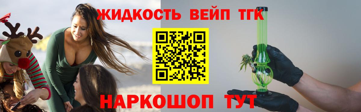 Дистиллят ТГК концентрат Нерюнгри